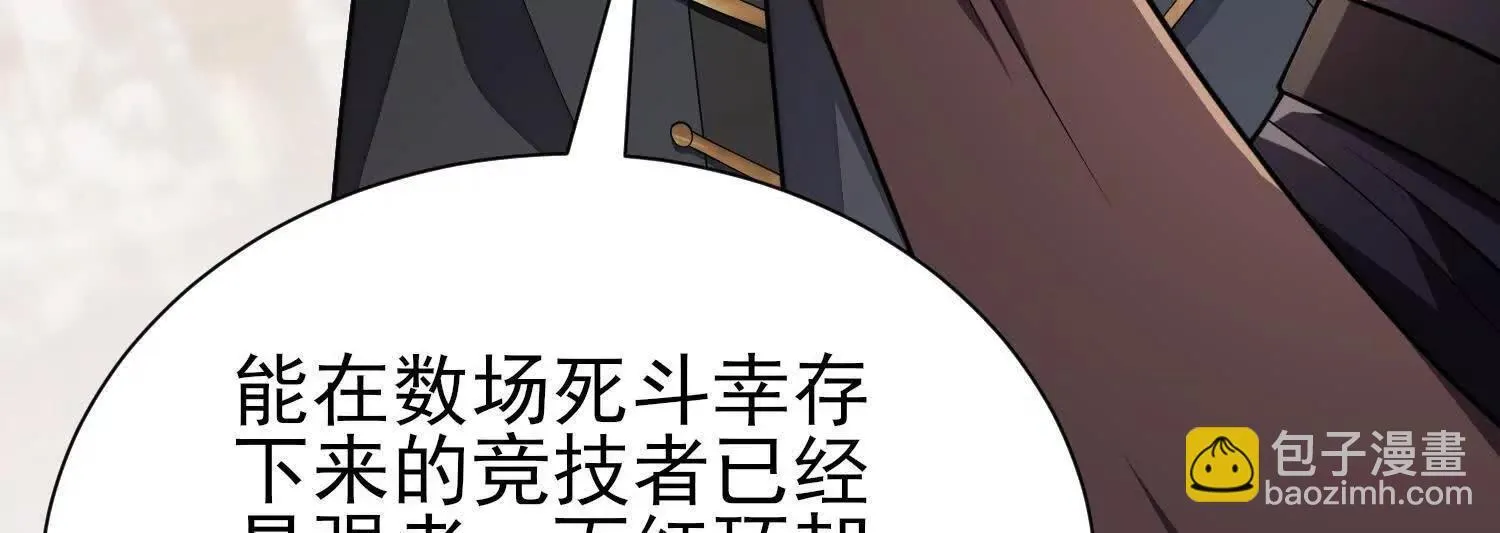 18黑鸦死斗场 第18页