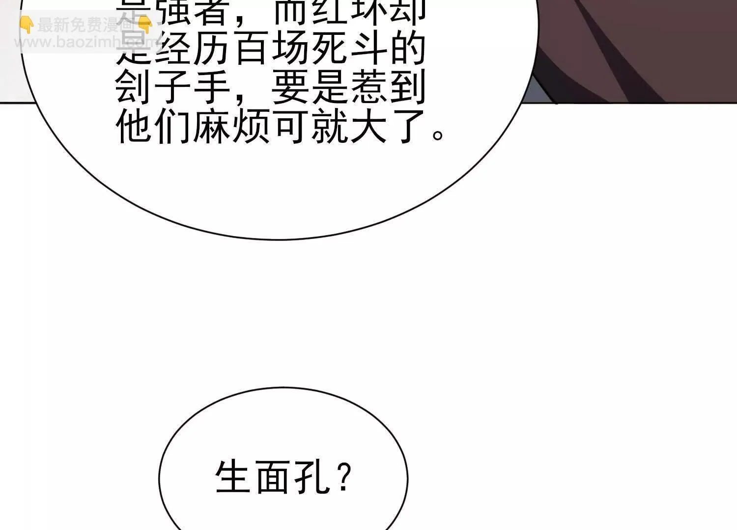 18黑鸦死斗场 第19页