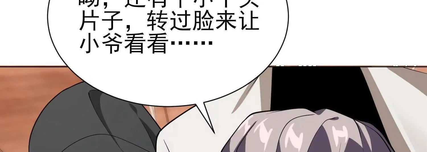18黑鸦死斗场 第22页