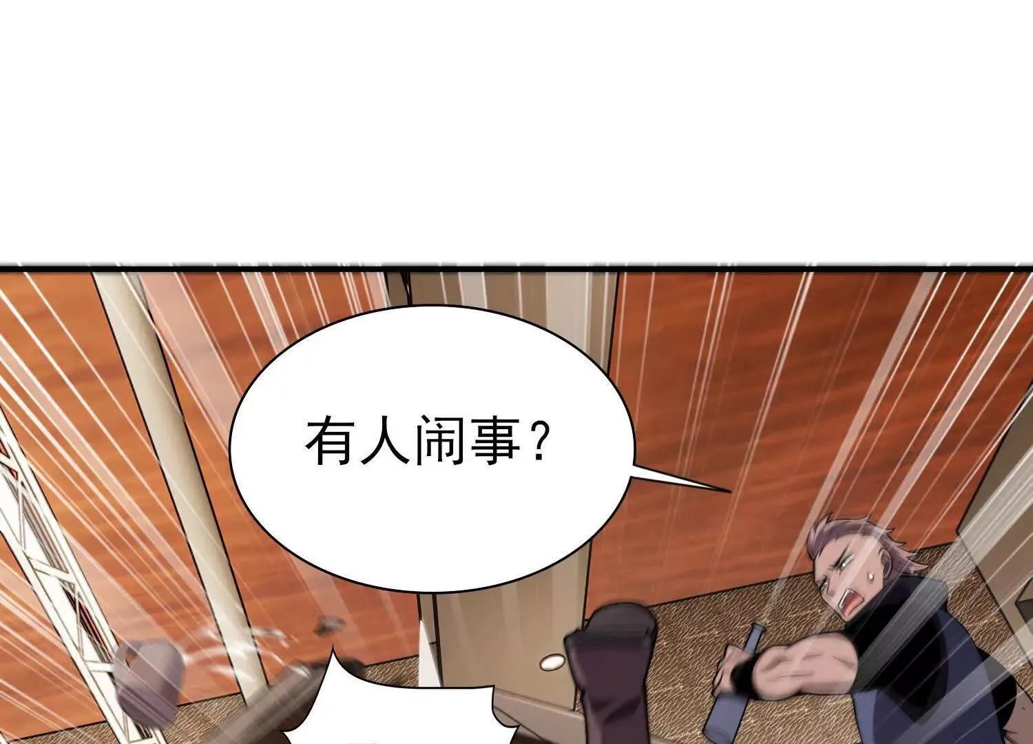 18黑鸦死斗场 第25页
