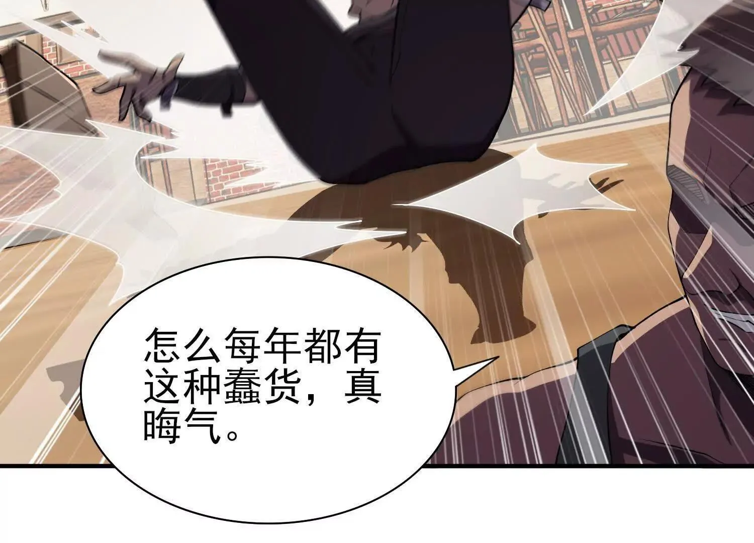 18黑鸦死斗场 第27页