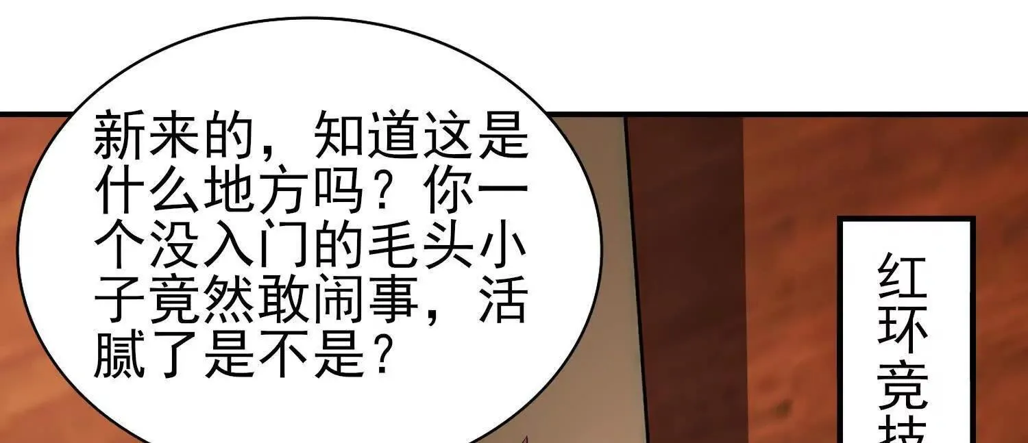 18黑鸦死斗场 第32页