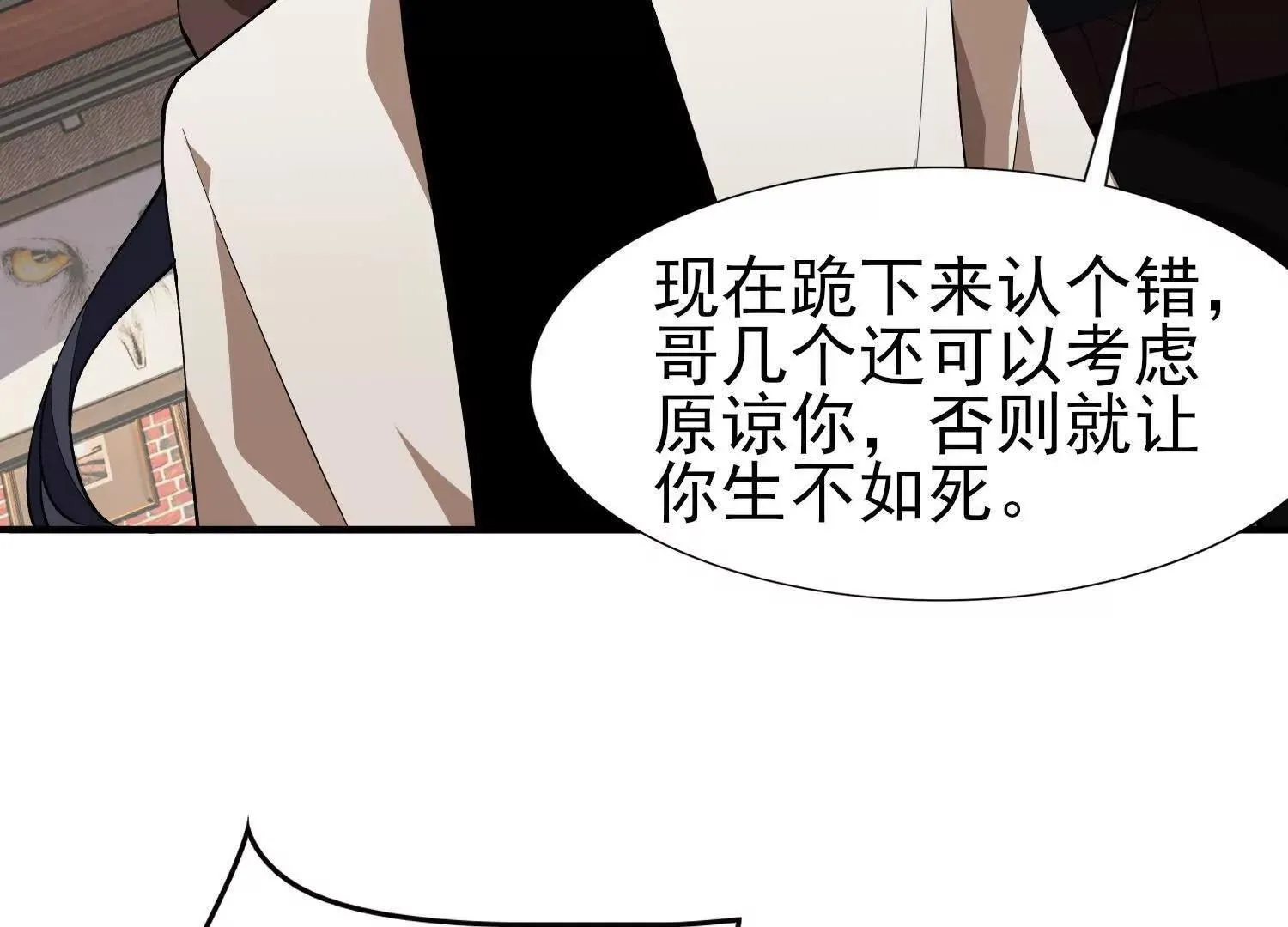 18黑鸦死斗场 第35页