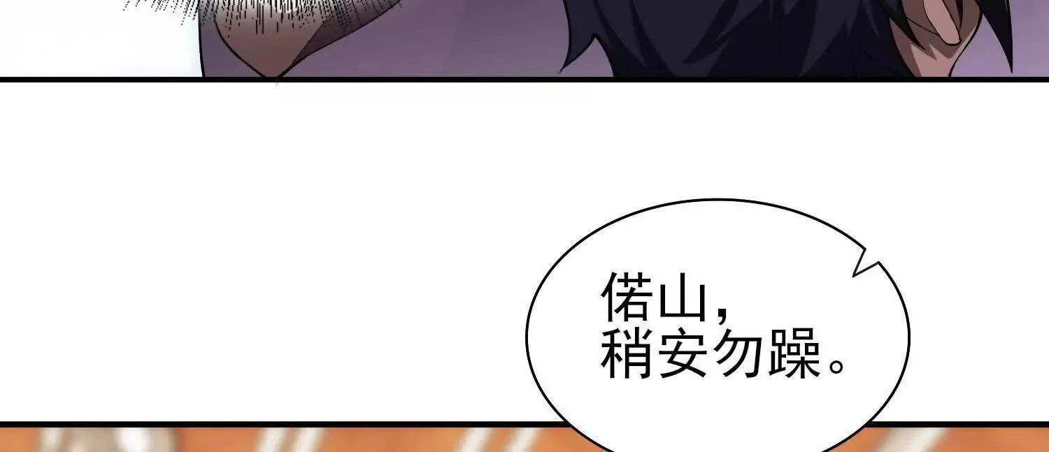 18黑鸦死斗场 第42页