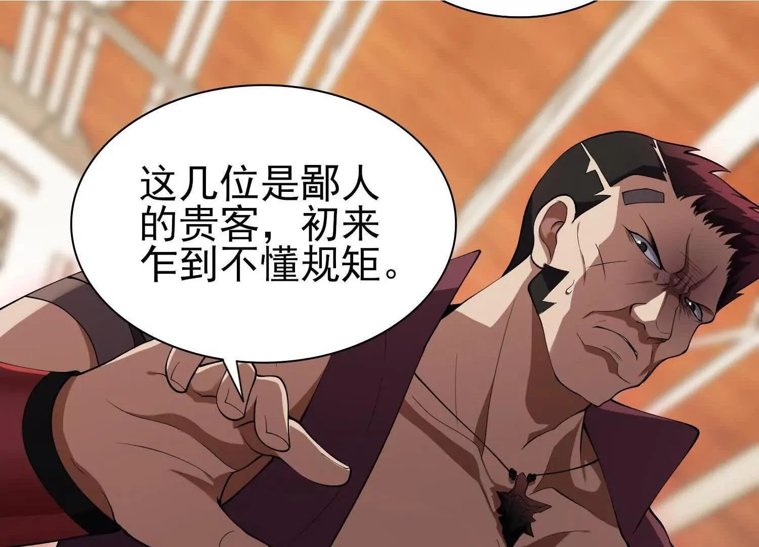 18黑鸦死斗场 第43页