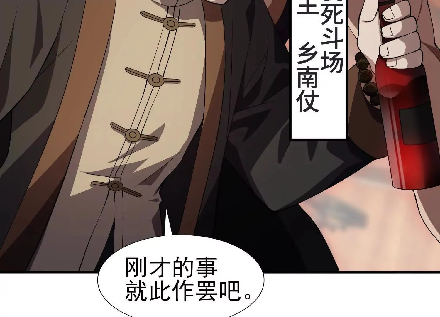 18黑鸦死斗场 第45页