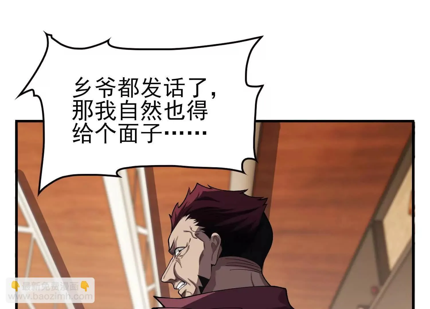 18黑鸦死斗场 第47页