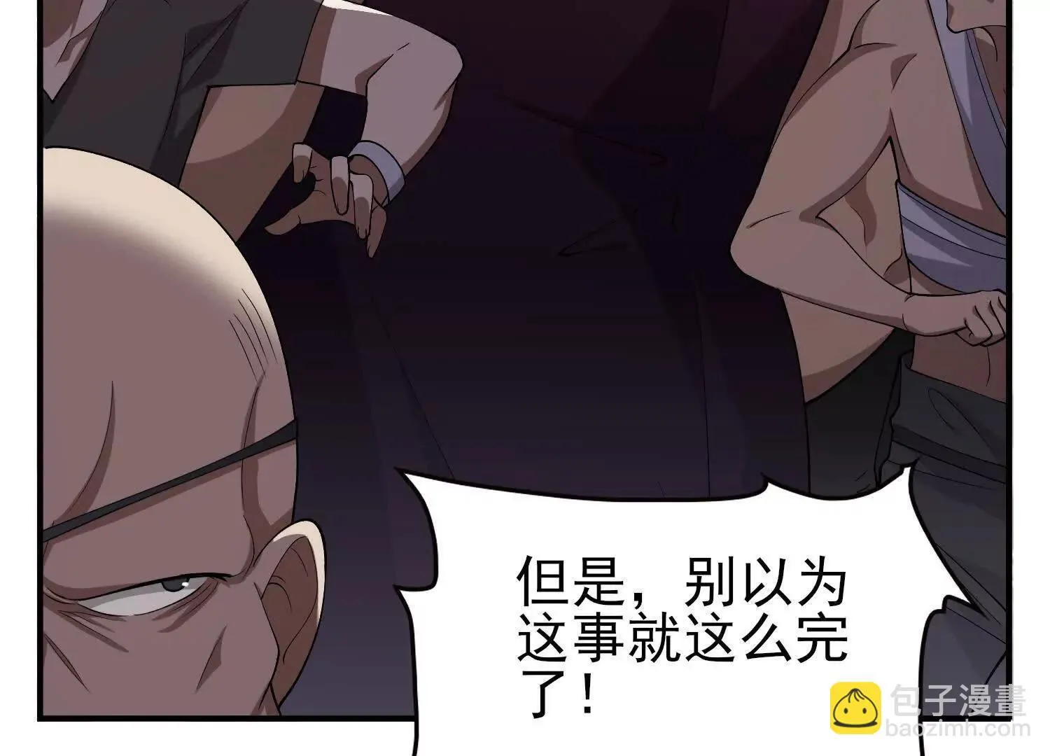 18黑鸦死斗场 第49页