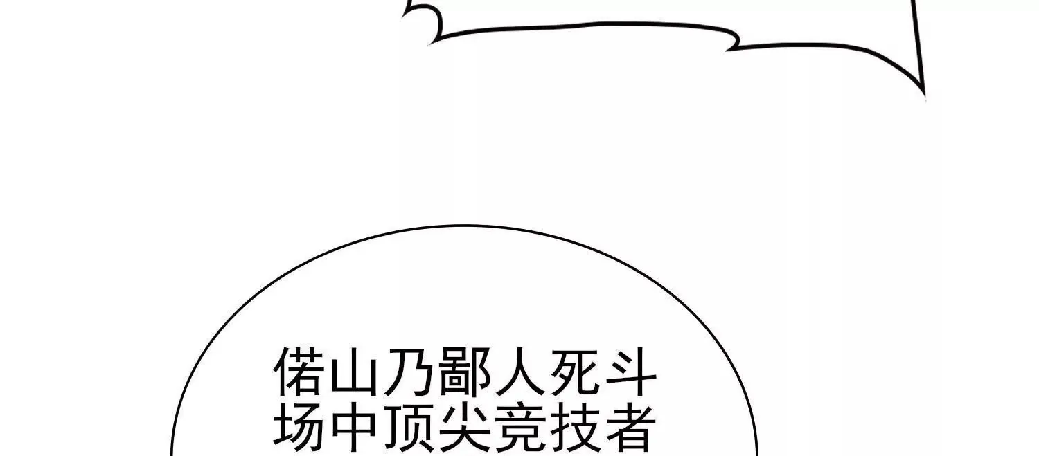 18黑鸦死斗场 第50页