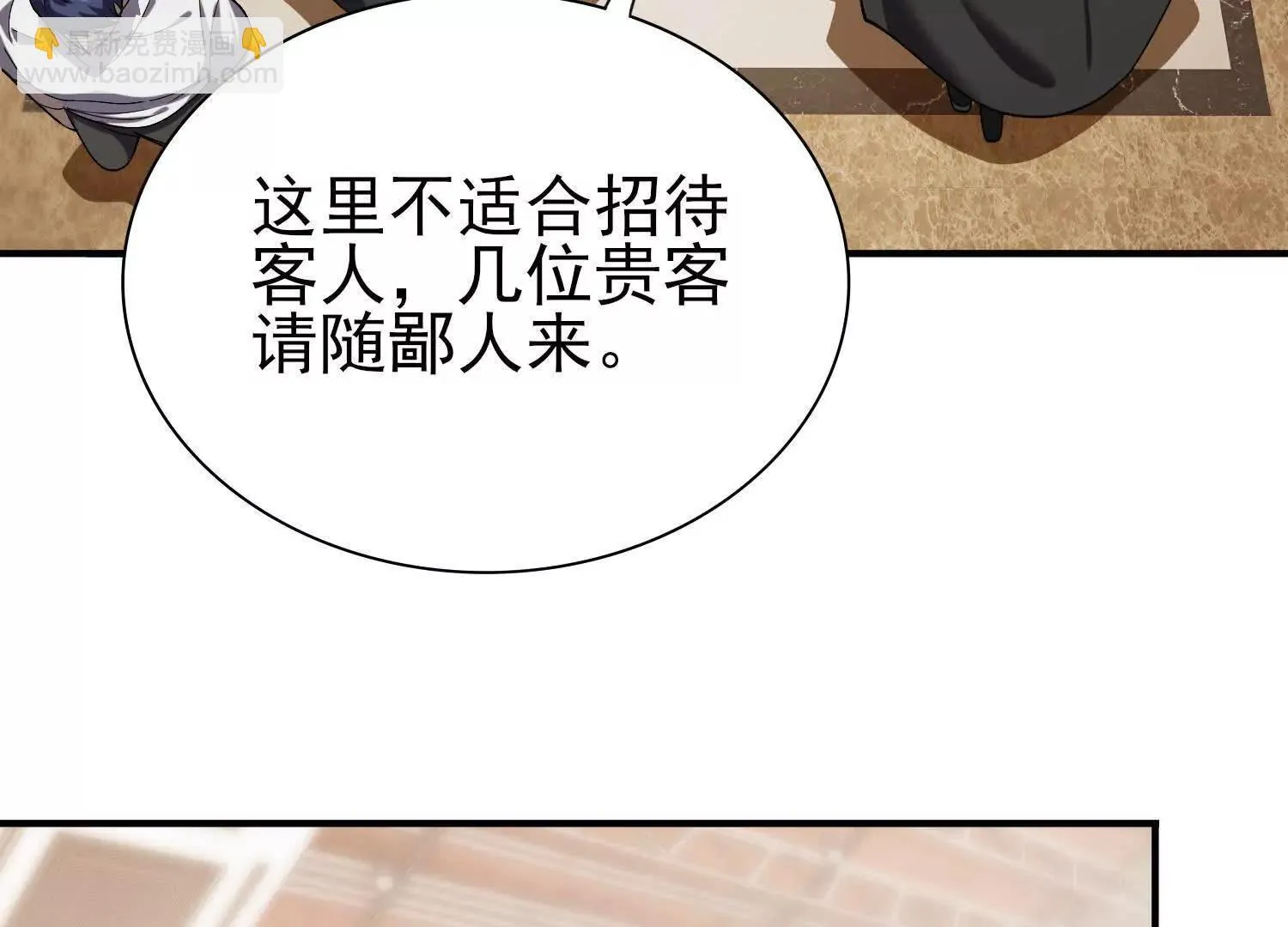 18黑鸦死斗场 第53页