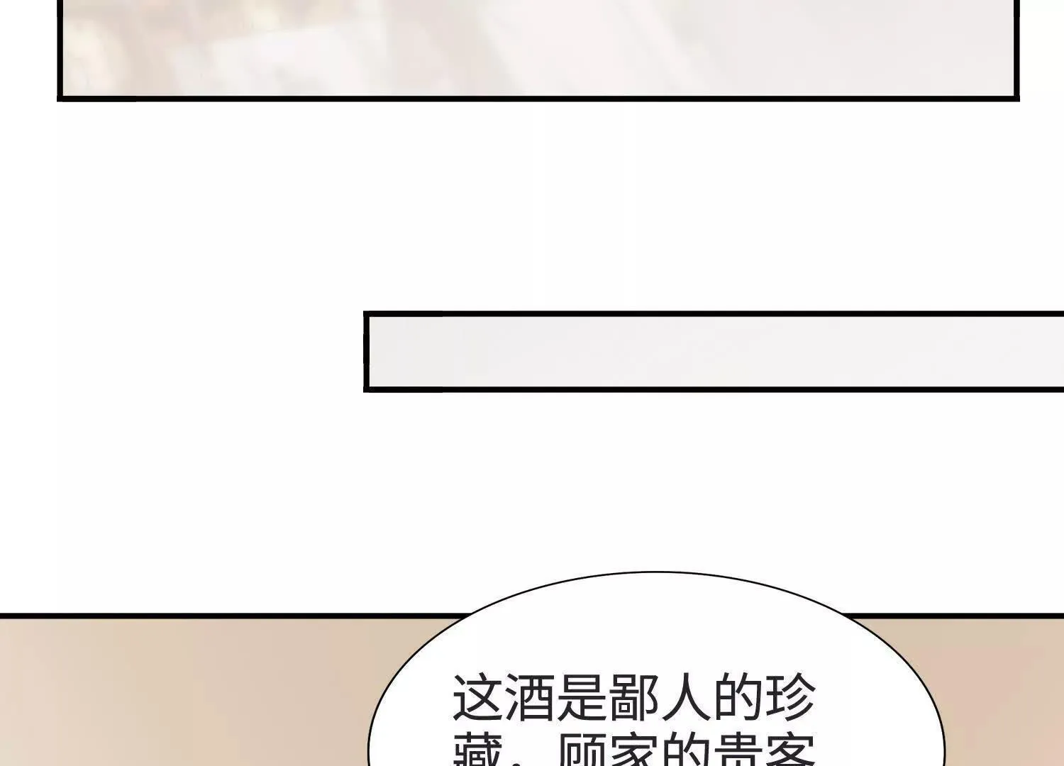 18黑鸦死斗场 第55页