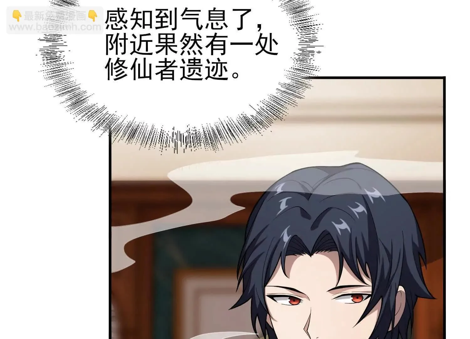 18黑鸦死斗场 第59页