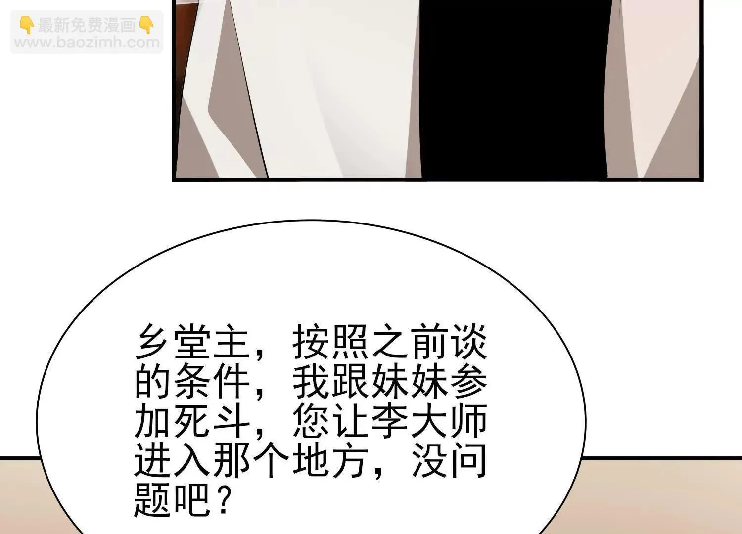 18黑鸦死斗场 第61页