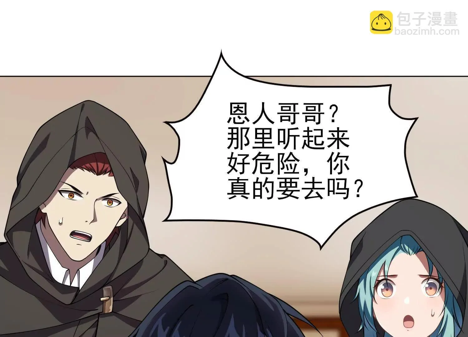 18黑鸦死斗场 第69页