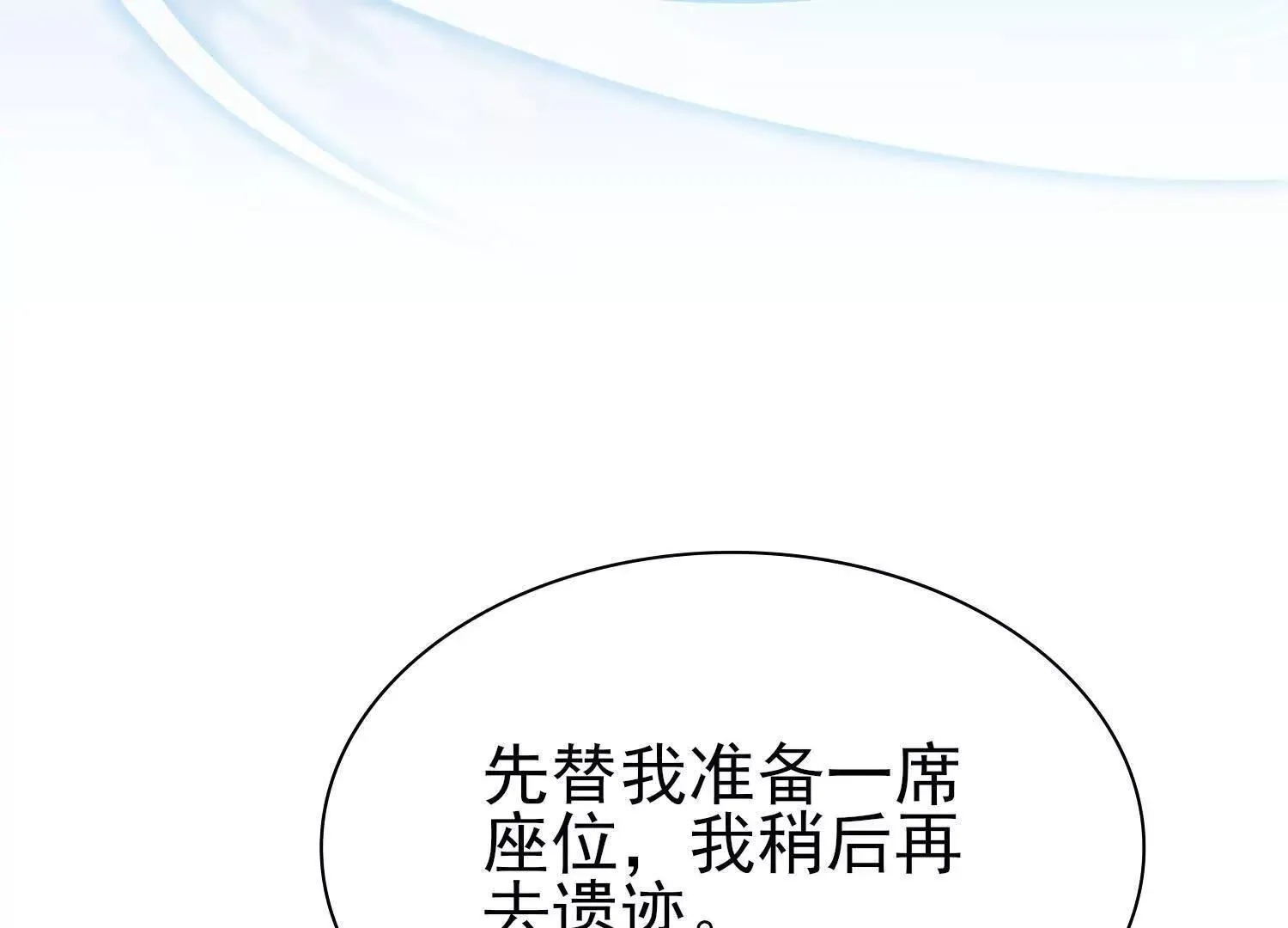 18黑鸦死斗场 第81页