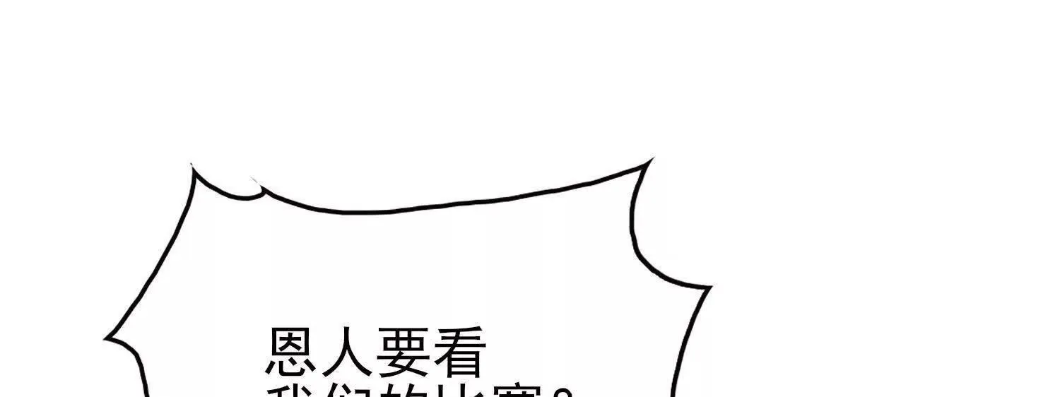 18黑鸦死斗场 第84页