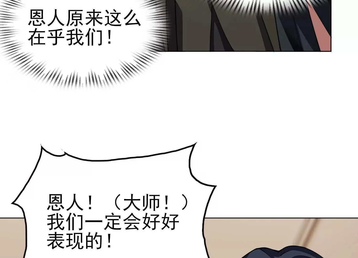 18黑鸦死斗场 第87页