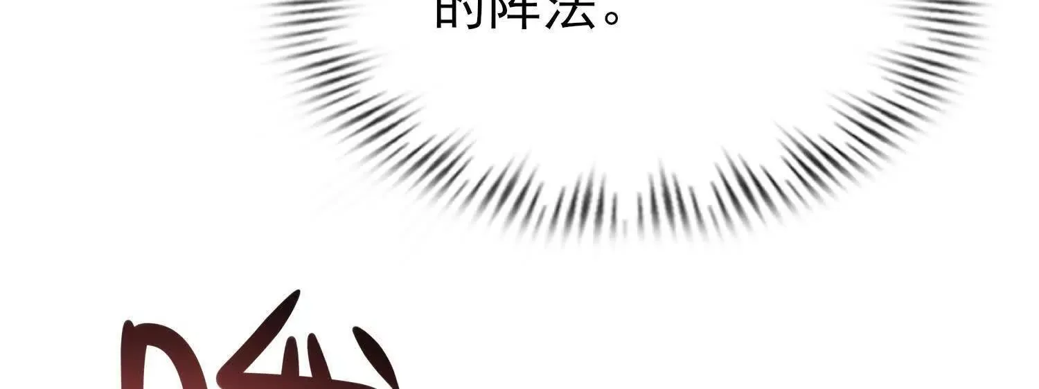 18黑鸦死斗场 第90页