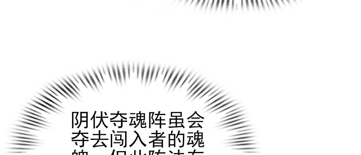 18黑鸦死斗场 第100页