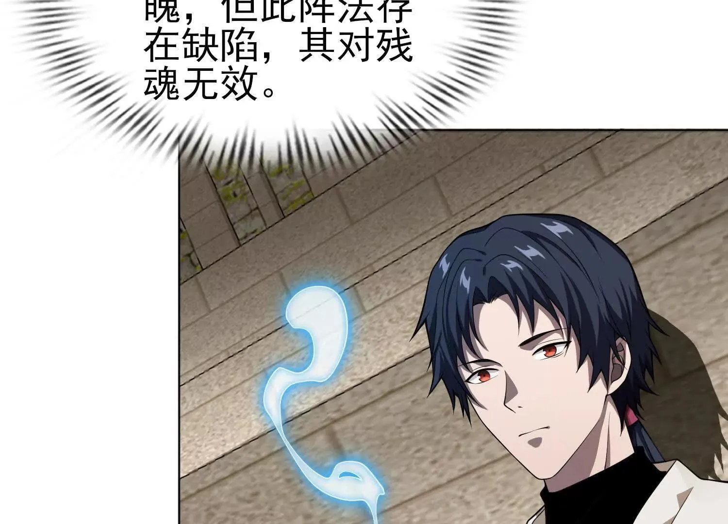 18黑鸦死斗场 第101页