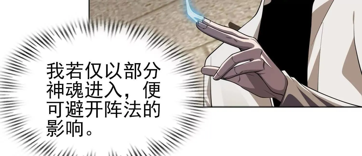 18黑鸦死斗场 第102页