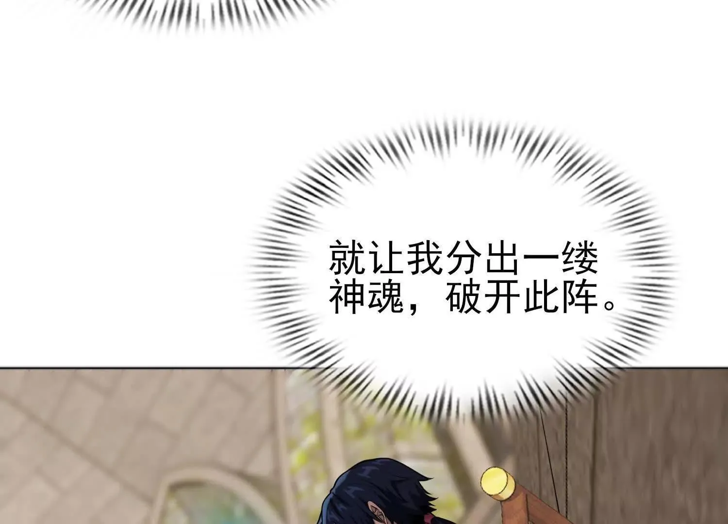 18黑鸦死斗场 第103页