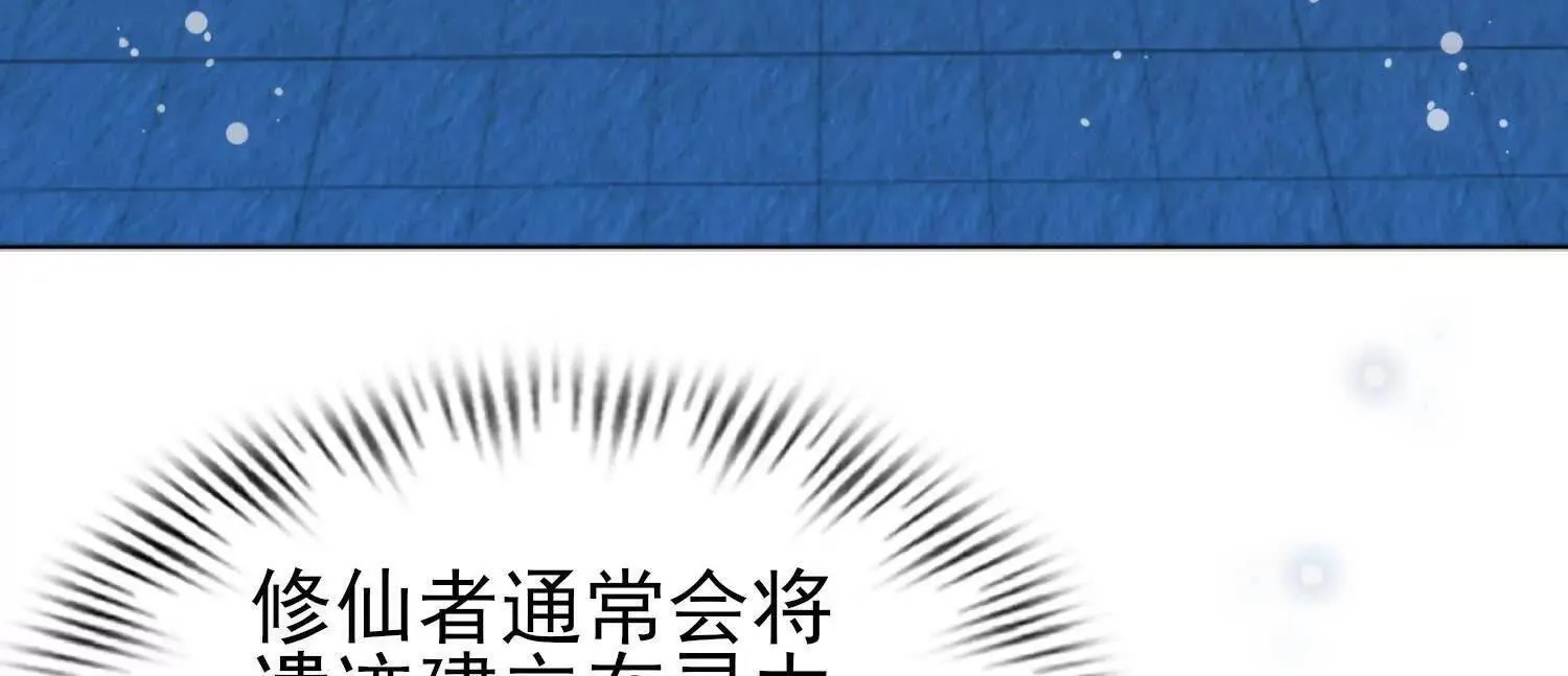 18黑鸦死斗场 第112页