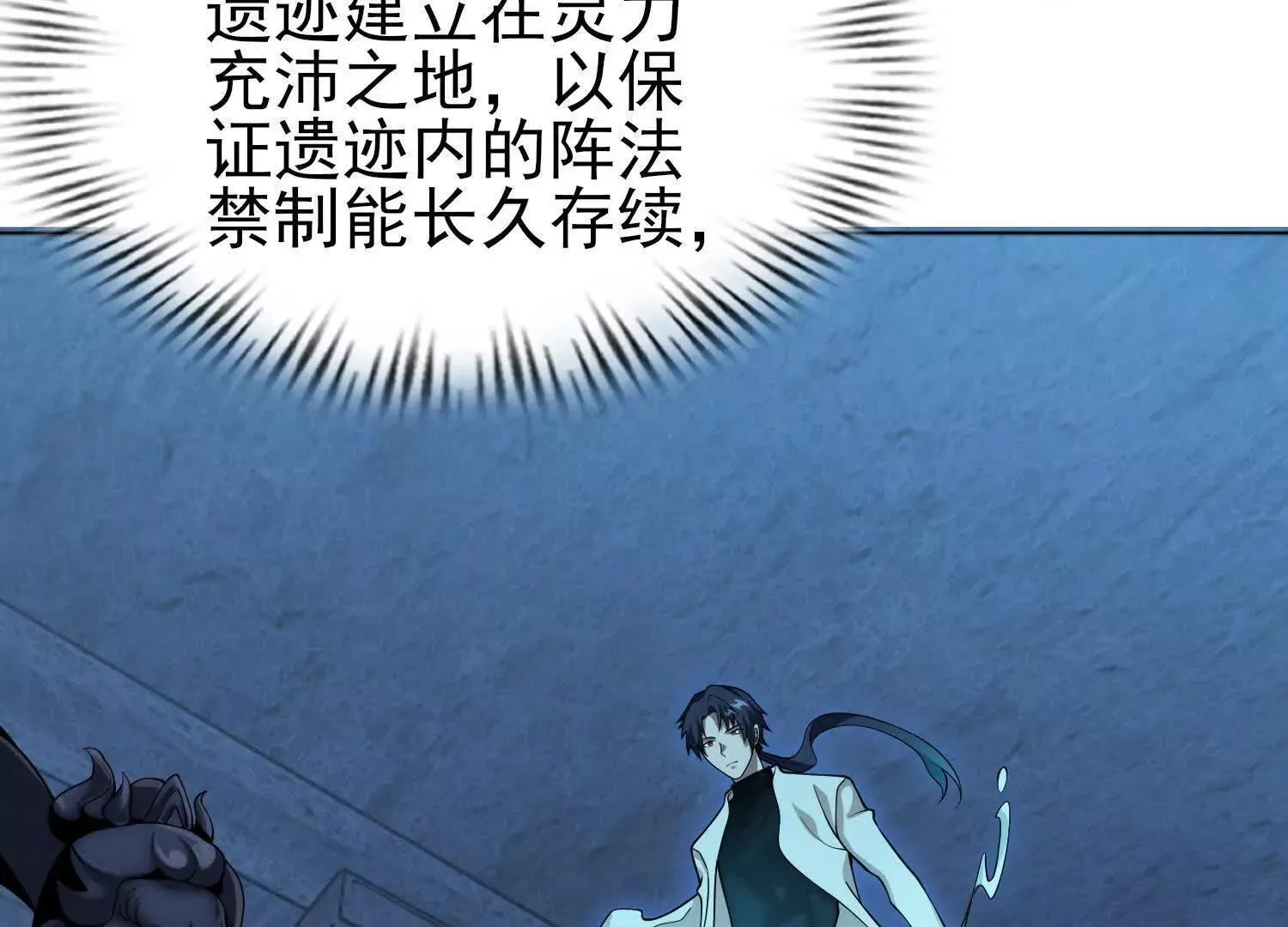 18黑鸦死斗场 第113页