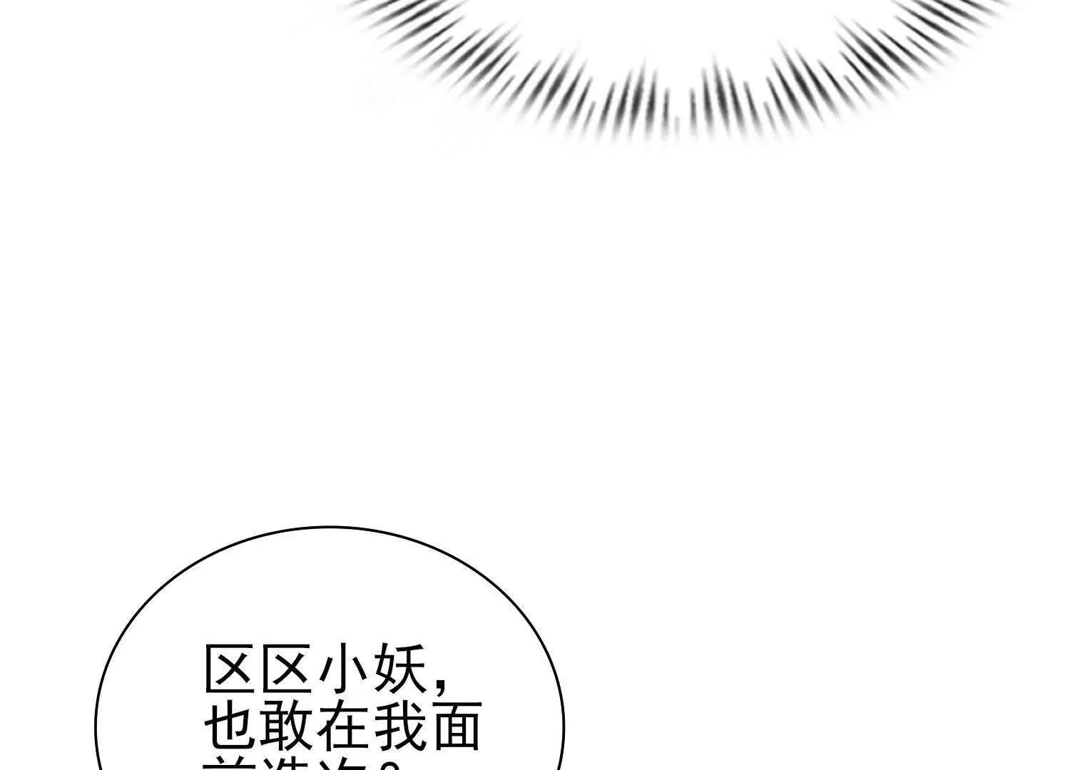 18黑鸦死斗场 第127页