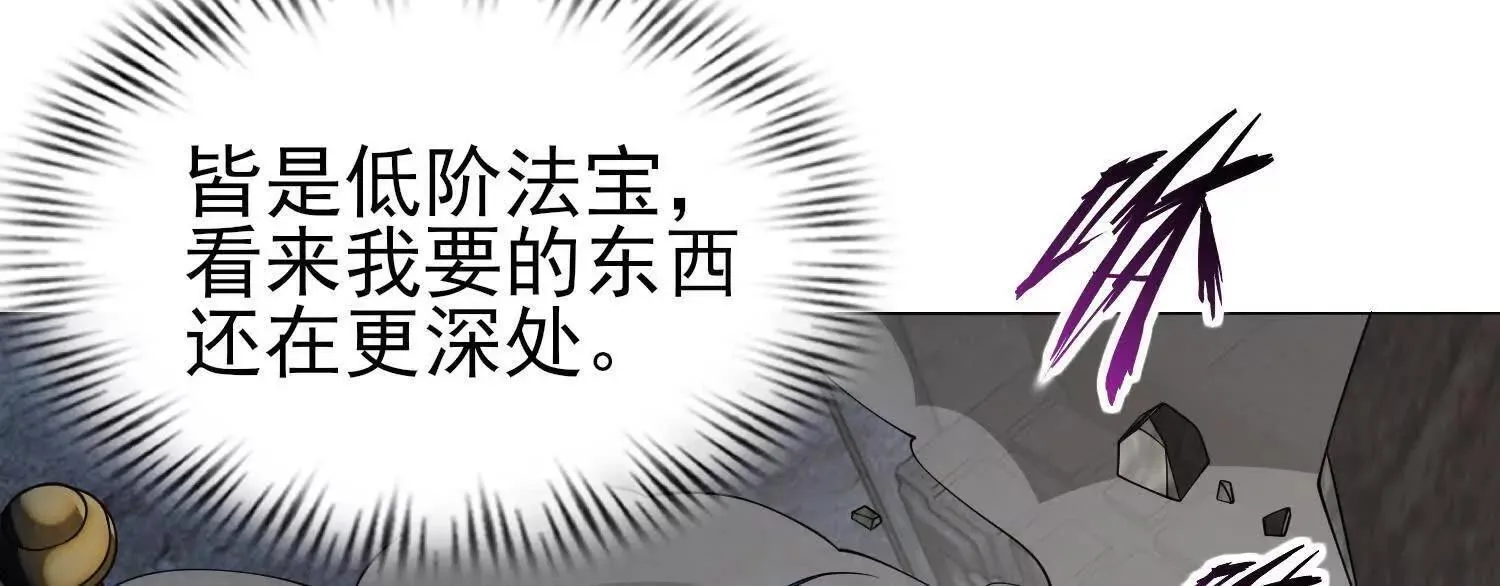 18黑鸦死斗场 第136页