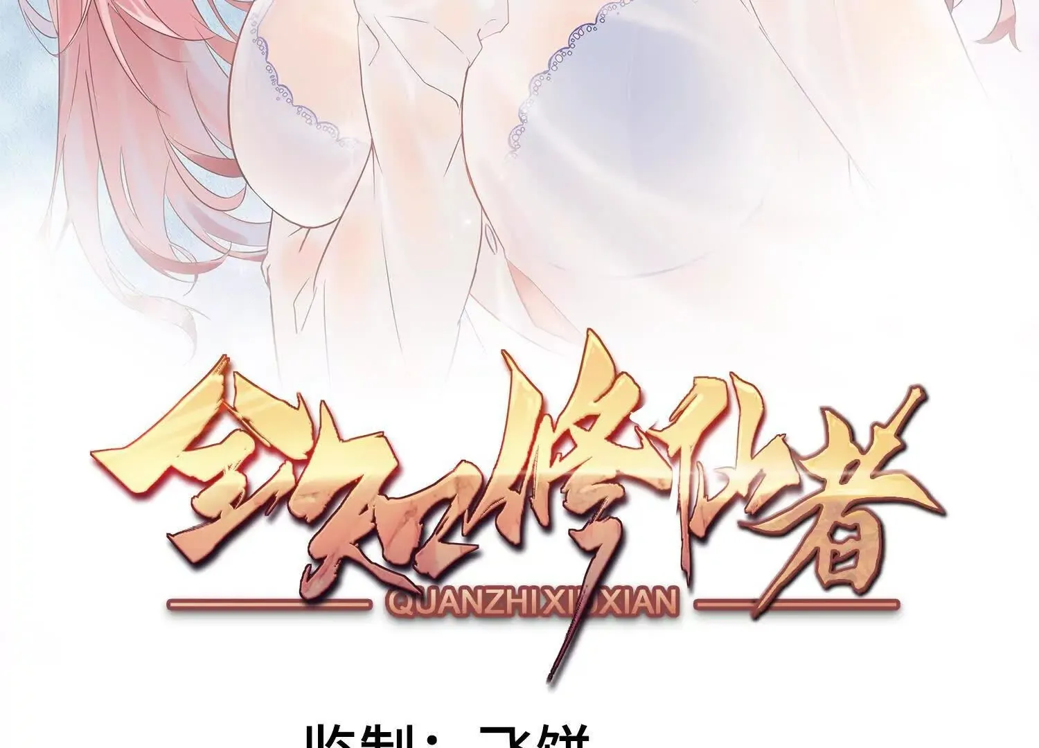 18黑鸦死斗场 第149页