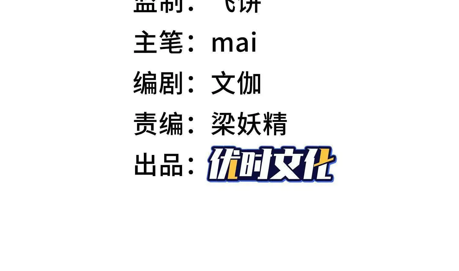 19战斗的天真 第3页