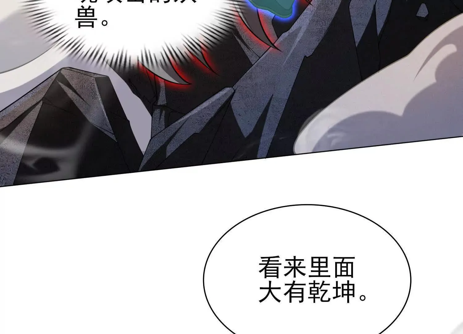 19战斗的天真 第6页