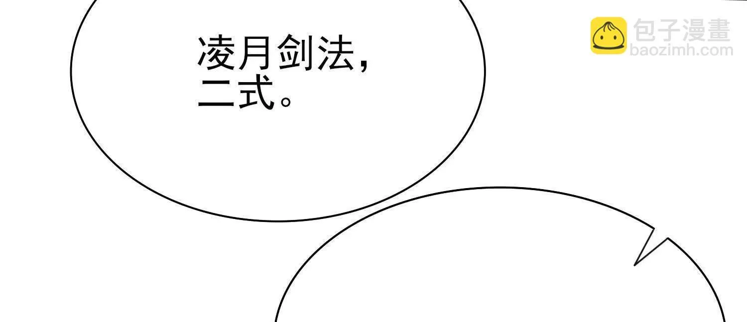 19战斗的天真 第11页