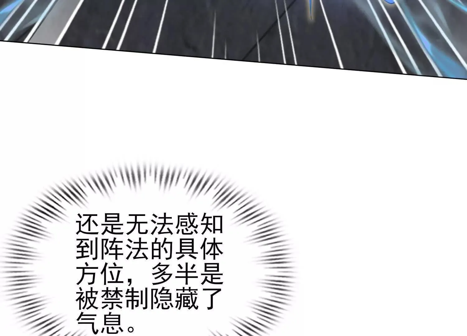 19战斗的天真 第20页