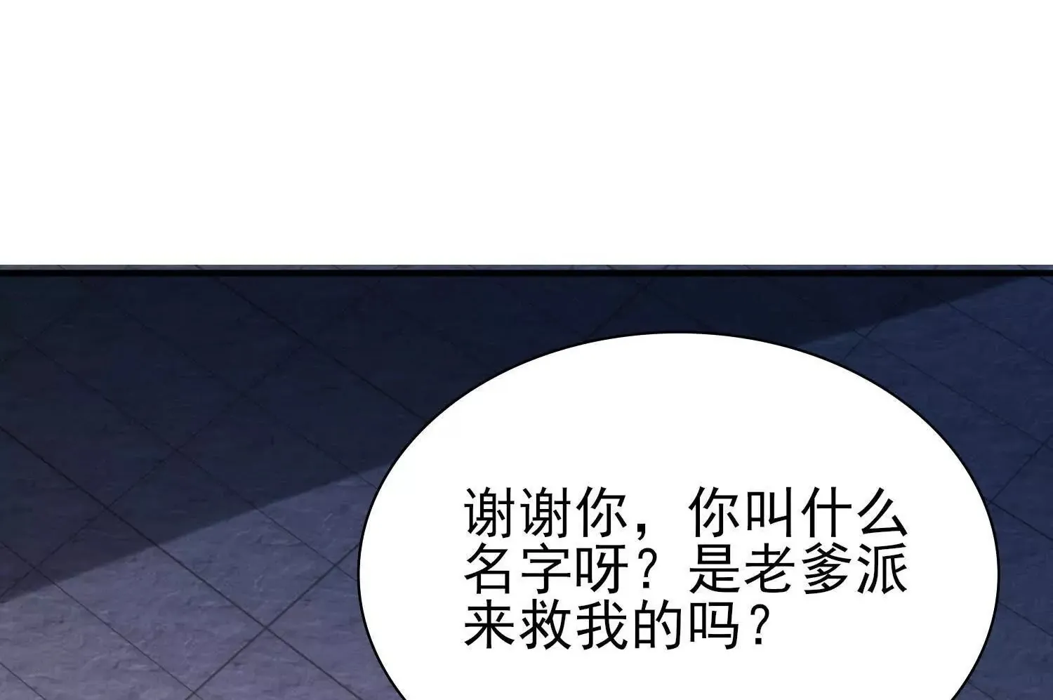 19战斗的天真 第34页