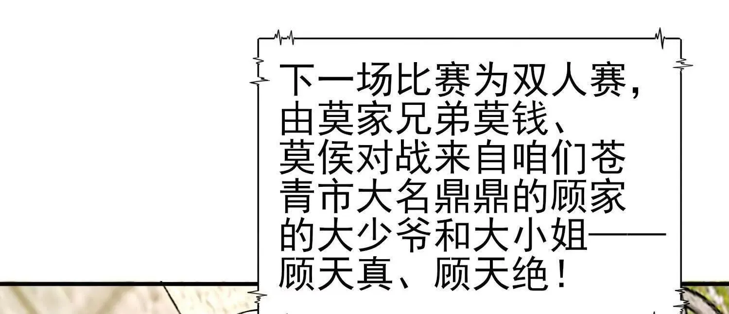 19战斗的天真 第51页