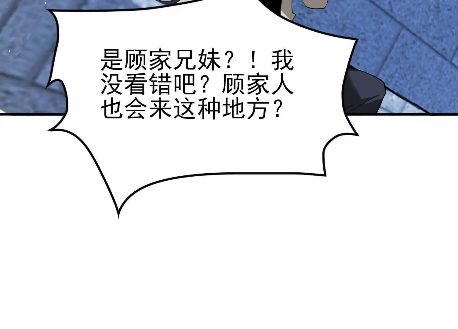 19战斗的天真 第54页
