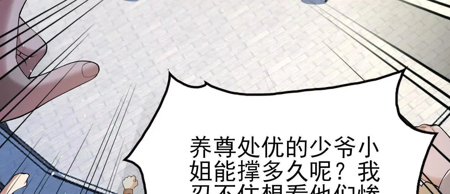 19战斗的天真 第57页