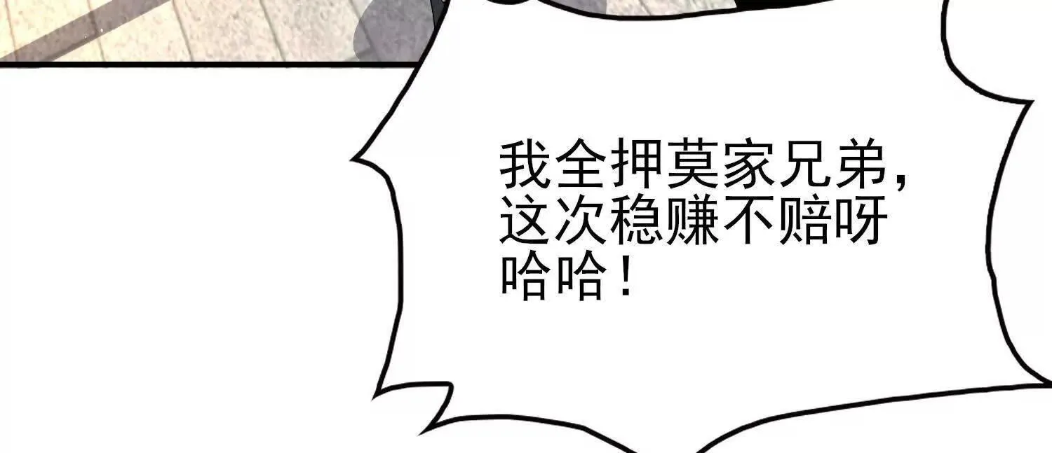 19战斗的天真 第61页