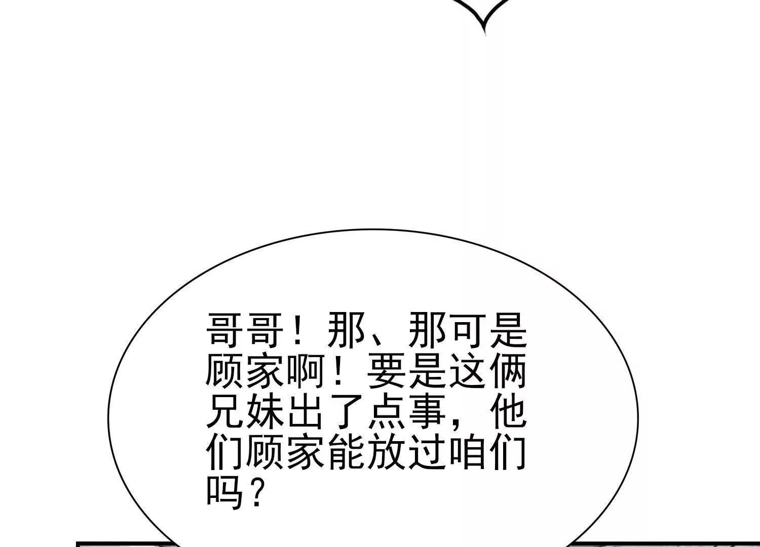19战斗的天真 第62页
