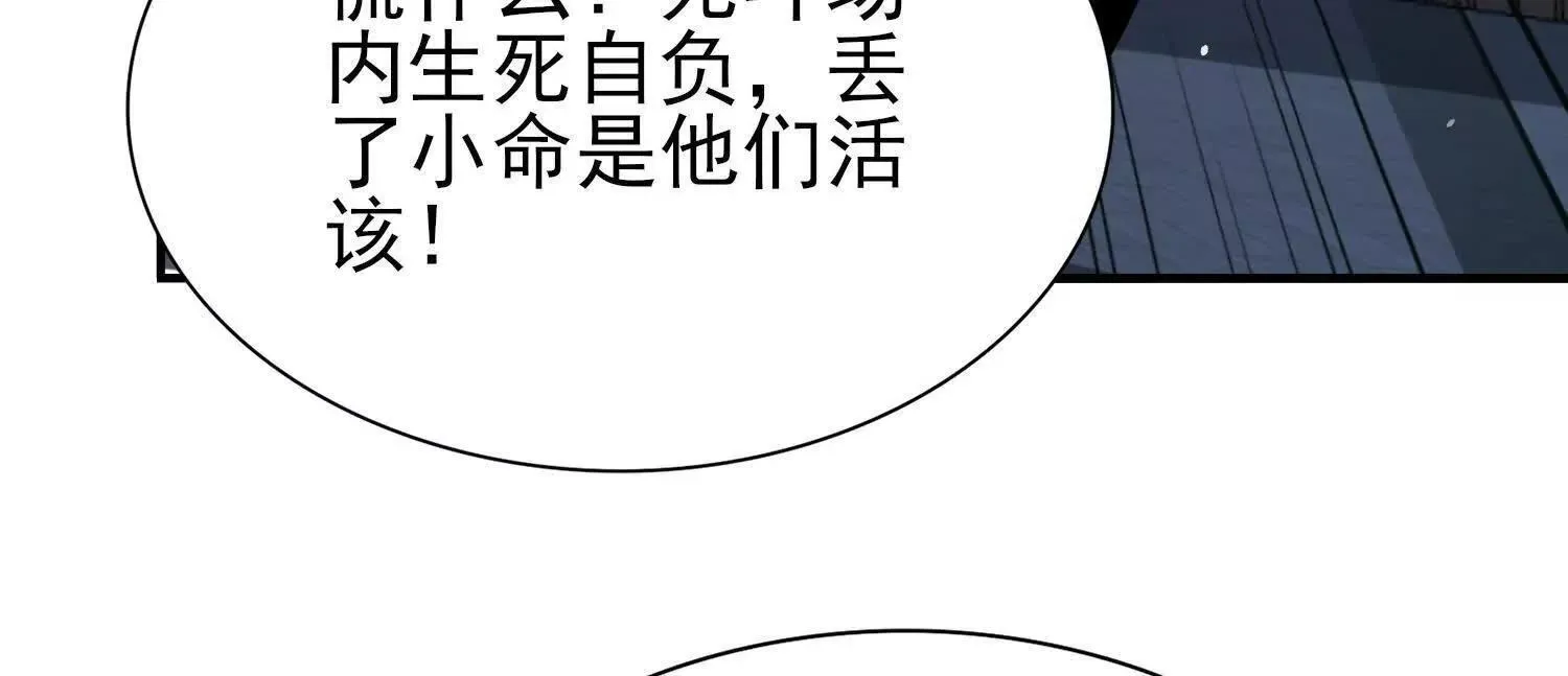 19战斗的天真 第65页