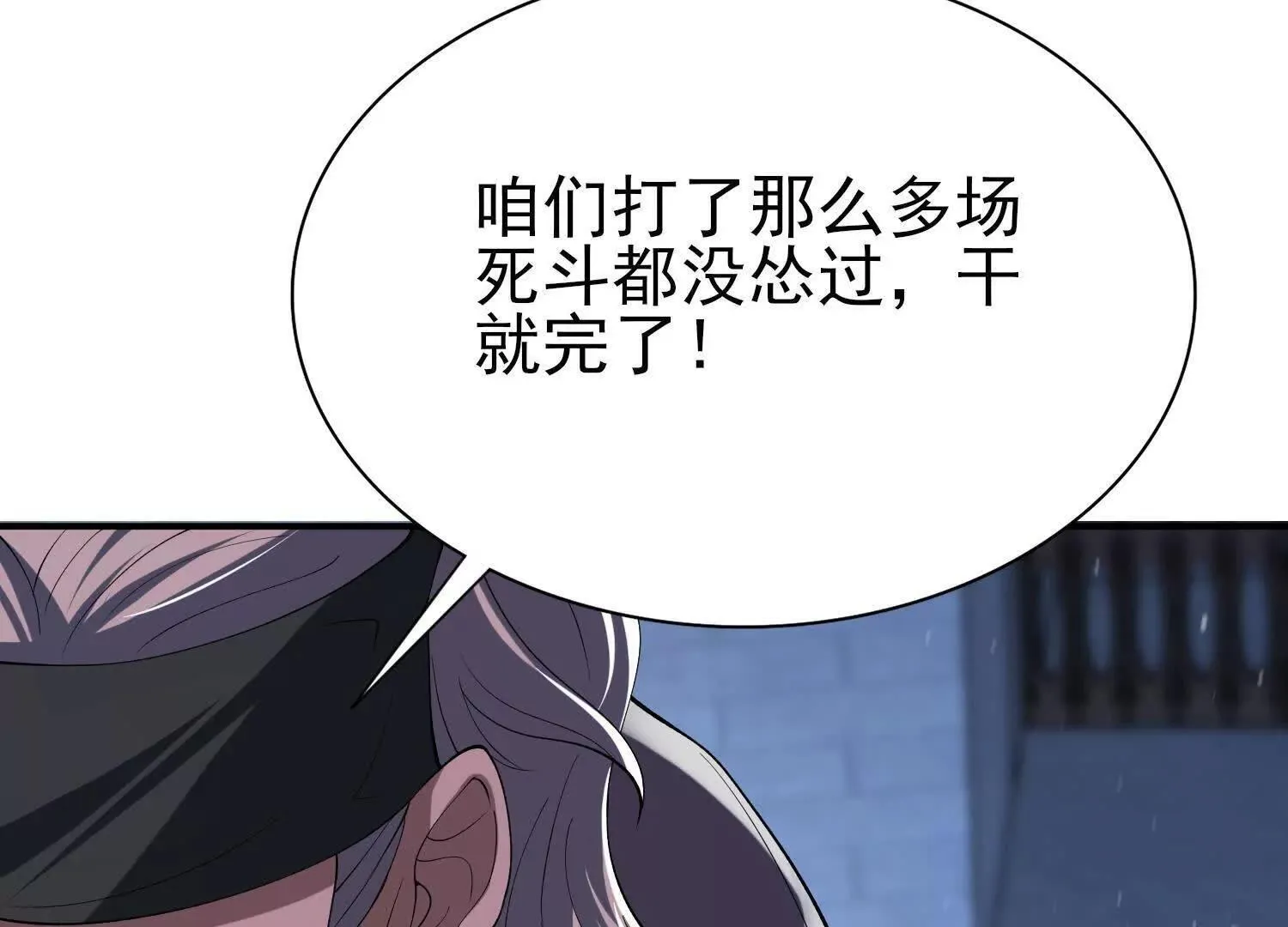 19战斗的天真 第66页