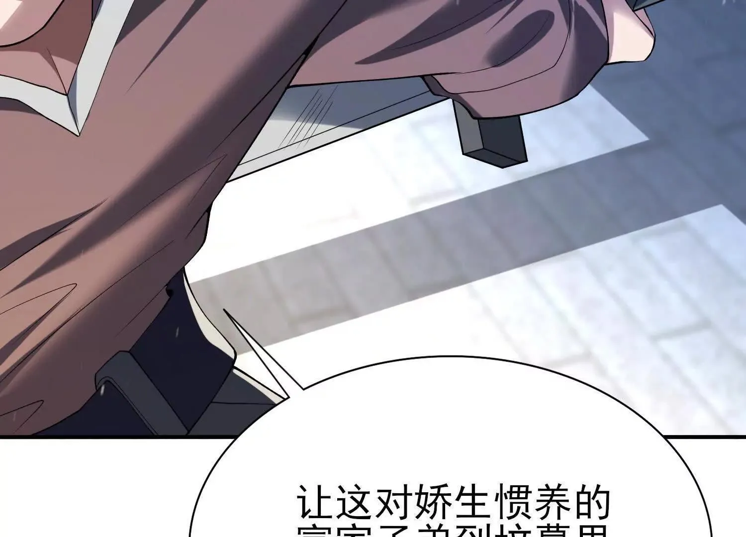 19战斗的天真 第68页
