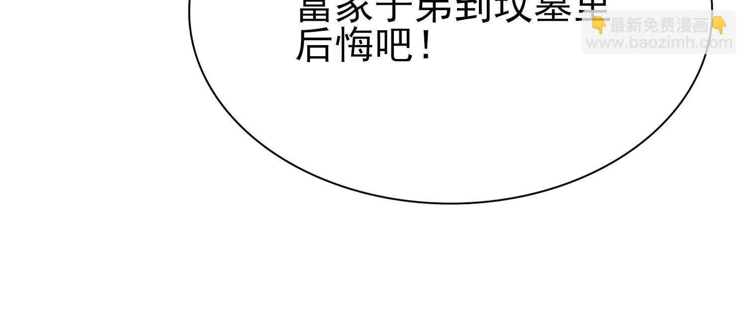 19战斗的天真 第69页