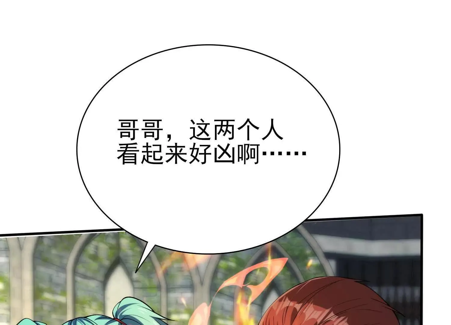 19战斗的天真 第70页