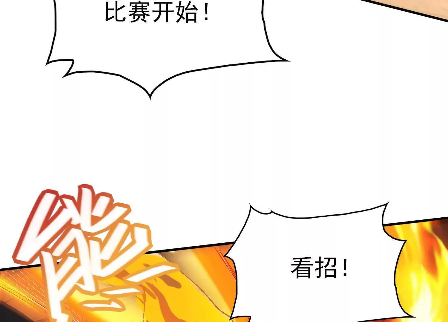 19战斗的天真 第76页