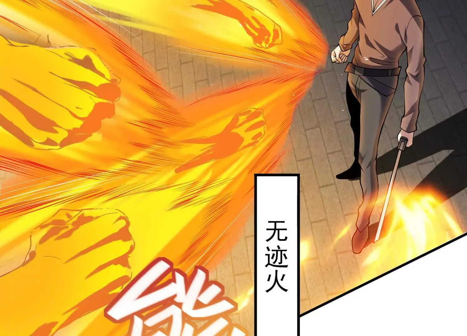 19战斗的天真 第78页
