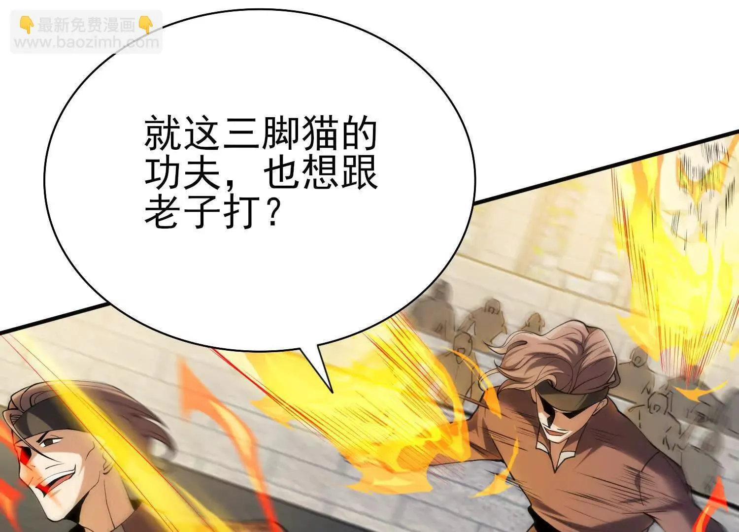 19战斗的天真 第80页