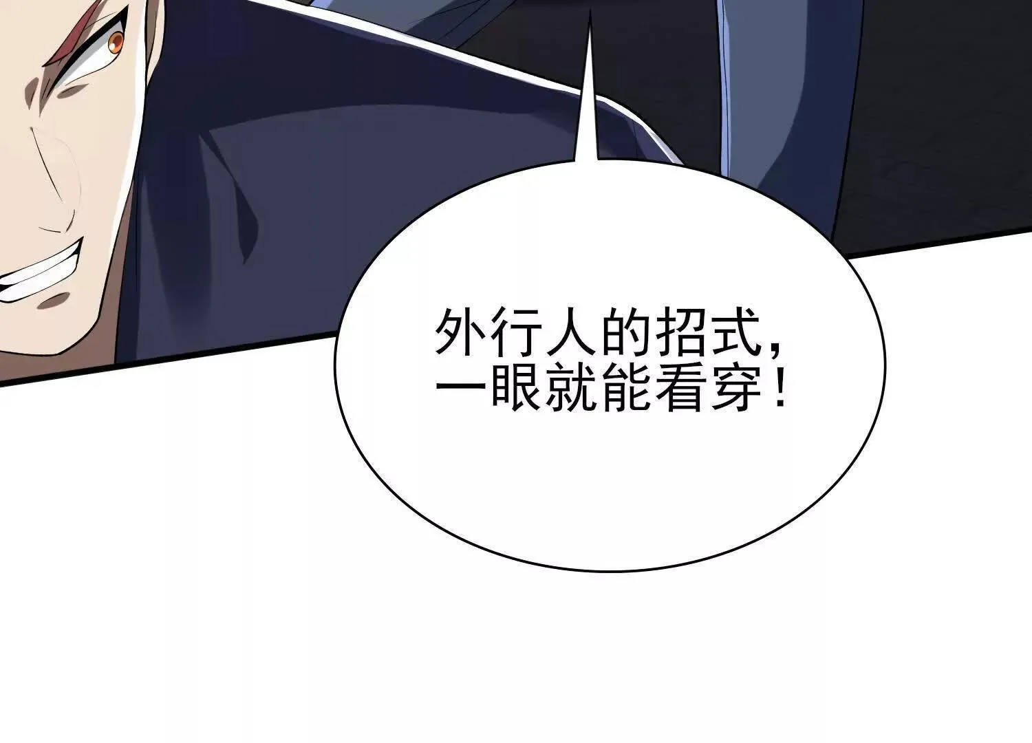 19战斗的天真 第96页